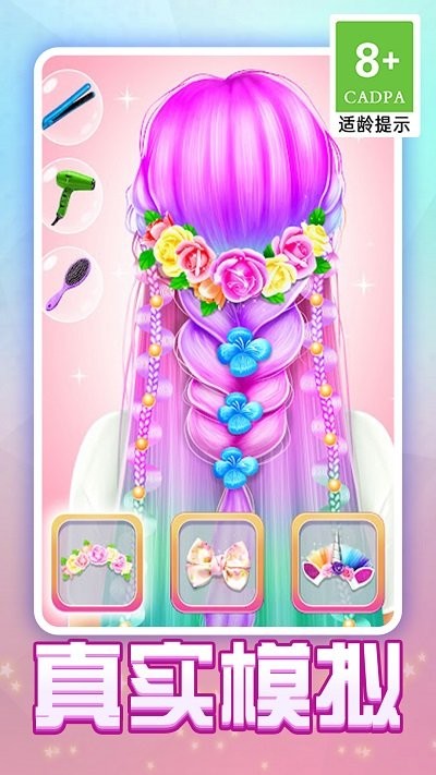 炫彩美妝店 v1.0.1 最新版 1