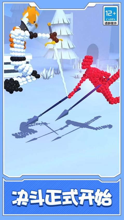 球球人大亂斗 v1.0.0 安卓版 1