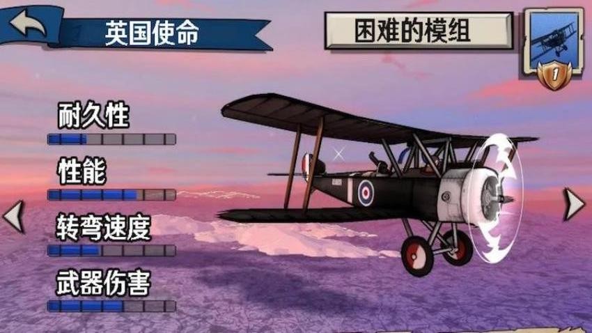合并飛機空中競賽安卓版 v1.01 手機版 1