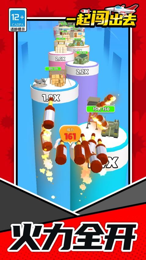 一起闖出去手機(jī)版 v1.1.2 安卓版 0