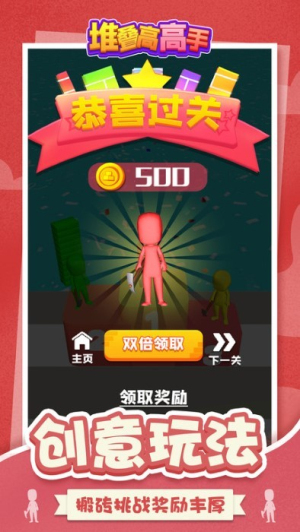 堆疊高高手手機(jī)版 v1.0.0 漢化版 0