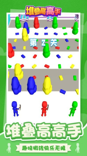 堆疊高高手手機(jī)版 v1.0.0 漢化版 1
