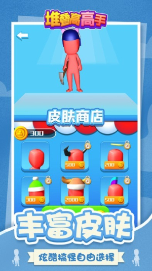 堆疊高高手手機(jī)版 v1.0.0 漢化版 2