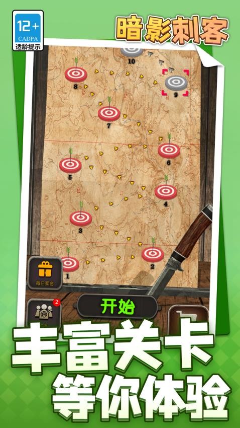 暗影刺客手機版 v1.1.2 安卓版 0