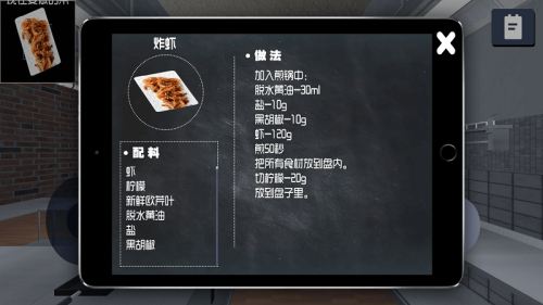 挑選食物手機(jī)版 v2.0 安卓版 0