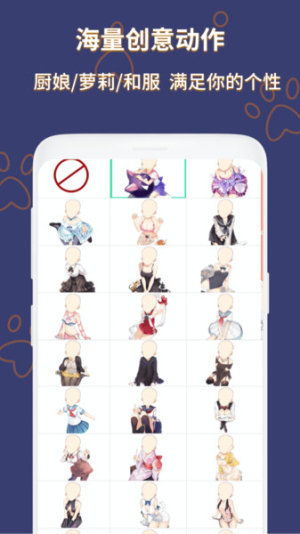 裝扮動(dòng)漫美少女 v1.6.3 安卓版 1