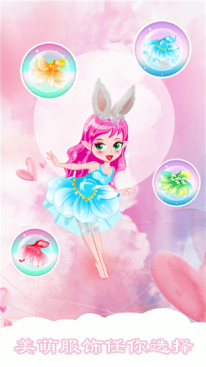 小舞精靈換裝 v1.0.2 安卓版 1