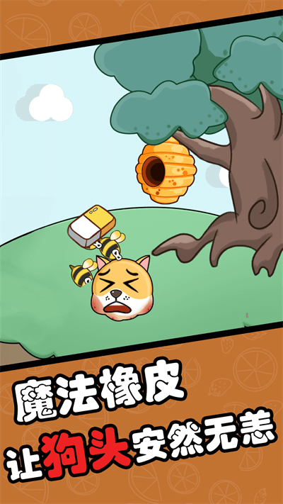 指尖橡皮擦手機(jī)版 v1.0.0 安卓版 2