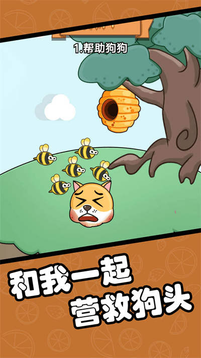 指尖橡皮擦手機(jī)版 v1.0.0 安卓版 1
