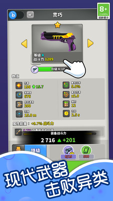 射擊大冒險(xiǎn) v1.0.1 安卓版 1