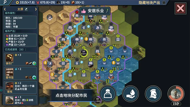 Guardian Of Civilization v1.05.150 安卓版 2