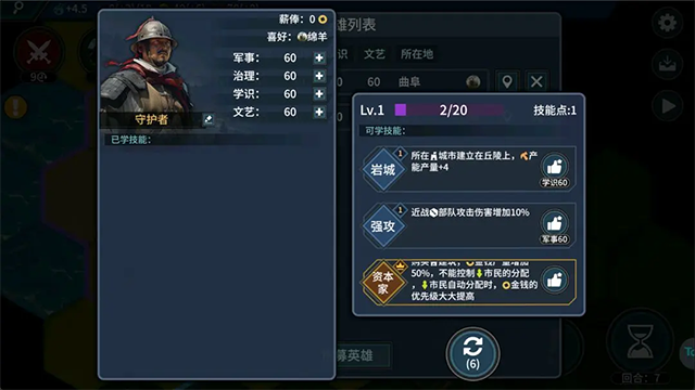 Guardian Of Civilization v1.05.150 安卓版 1