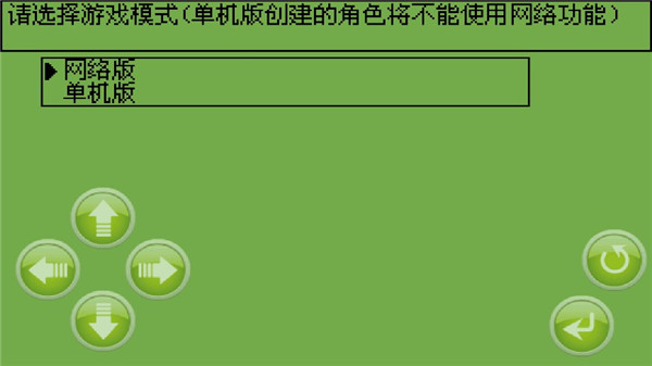 白金英雄壇說(shuō) v1.8 安卓版 0