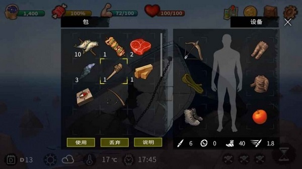 生存和逃生 v1.0.0 安卓版 0