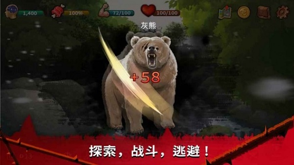 生存和逃生 v1.0.0 安卓版 1