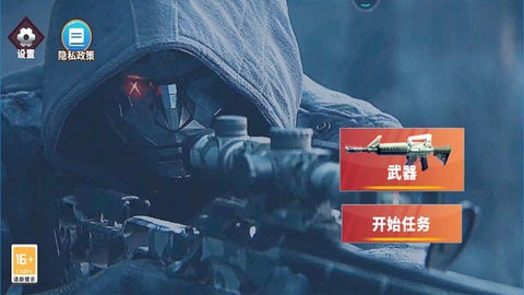 槍戰(zhàn)王者3d安卓版 v1.2 手機(jī)版 3