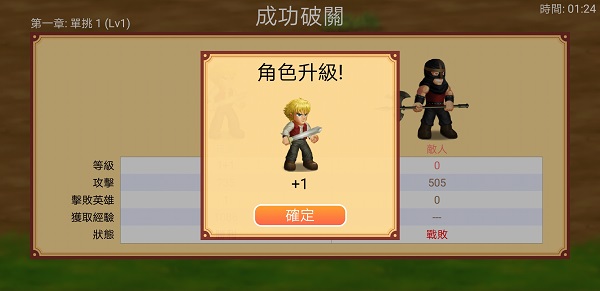 英雄大作戰(zhàn)X v1.093 安卓版 1