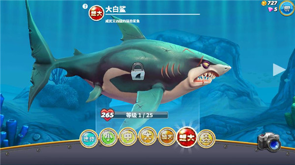 hungryshark饑餓鯊世界 v7.0.3 安卓版 2