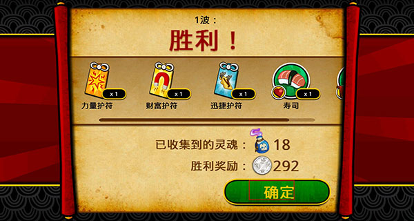 武士大戰(zhàn)僵尸2手機(jī)版 v2.3.0 安卓版 1