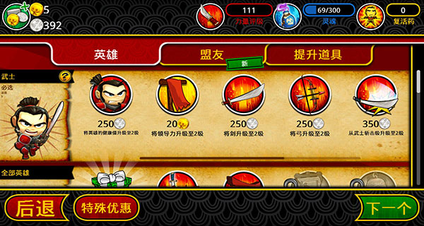 武士大戰(zhàn)僵尸2手機(jī)版 v2.3.0 安卓版 2