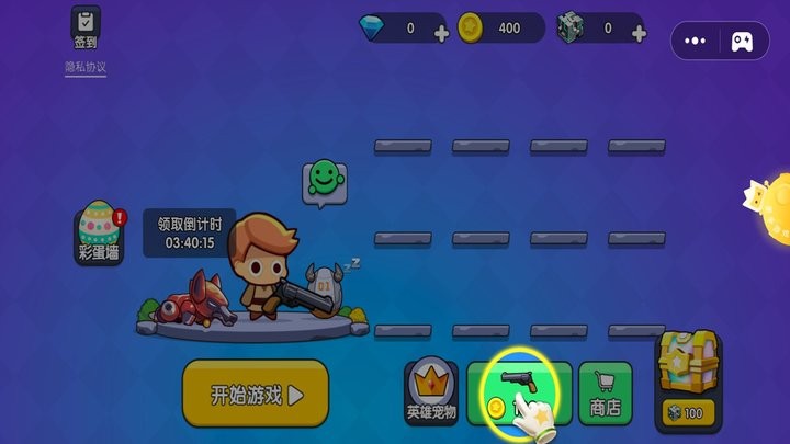 槍戰(zhàn)王者大亂斗安卓版 v1 手機(jī)版 0