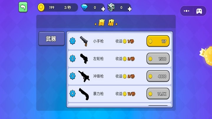 槍戰(zhàn)王者大亂斗安卓版 v1 手機(jī)版 2