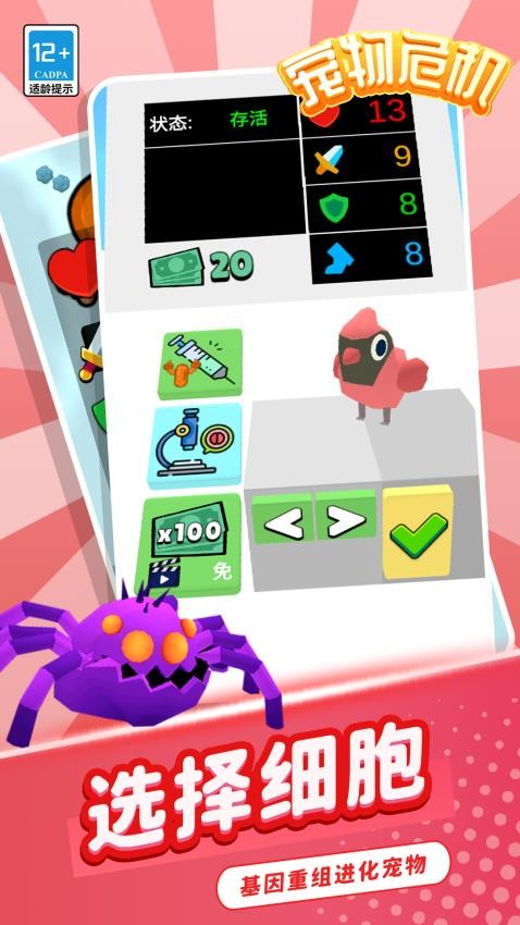 寵物危機(jī)最新版 v1.1.2 安卓版 0