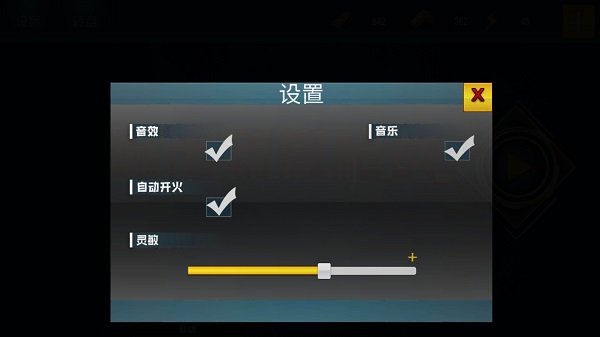 槍戰(zhàn)行動(dòng)模擬器最新版 v300.1.0.3018 中文版 3