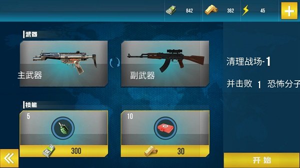 槍戰(zhàn)行動(dòng)模擬器最新版 v300.1.0.3018 中文版 0