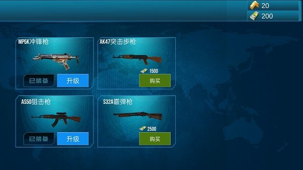 槍戰(zhàn)行動(dòng)模擬器最新版 v300.1.0.3018 中文版 2