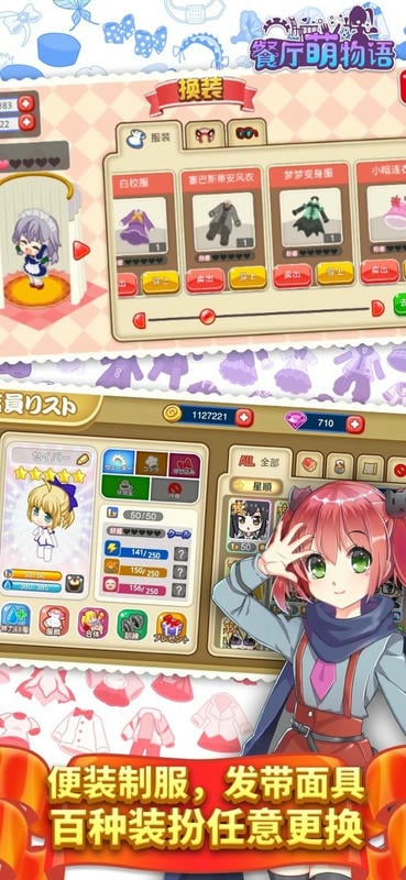 餐廳萌物語 v1.35.061.35.06 安卓版 0