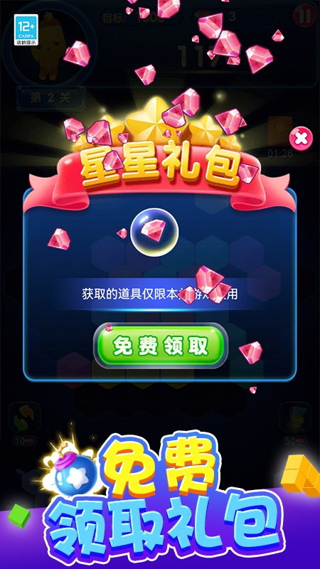 方塊沖擊手機版 v1.0.1 安卓版 1