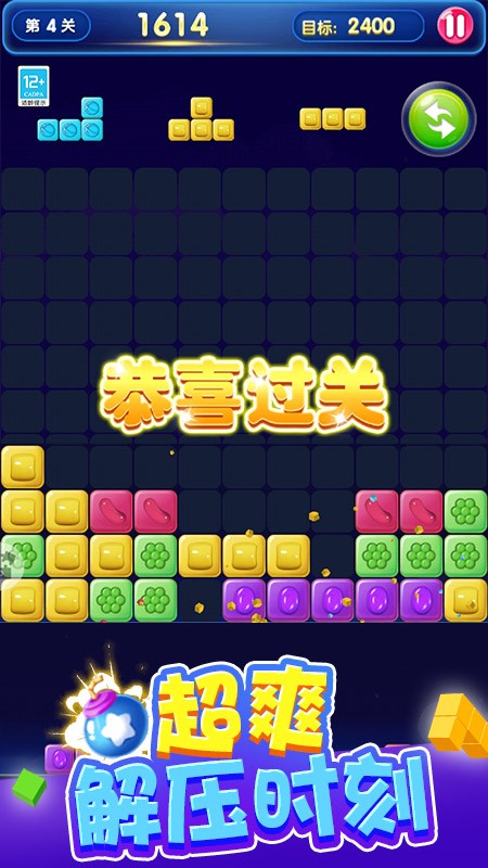 方塊沖擊手機版 v1.0.1 安卓版 0