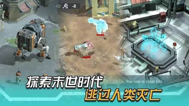 變異絕境 v1.0.0 安卓版 1