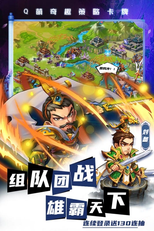 萌將風云 v2.11.40 安卓版 1