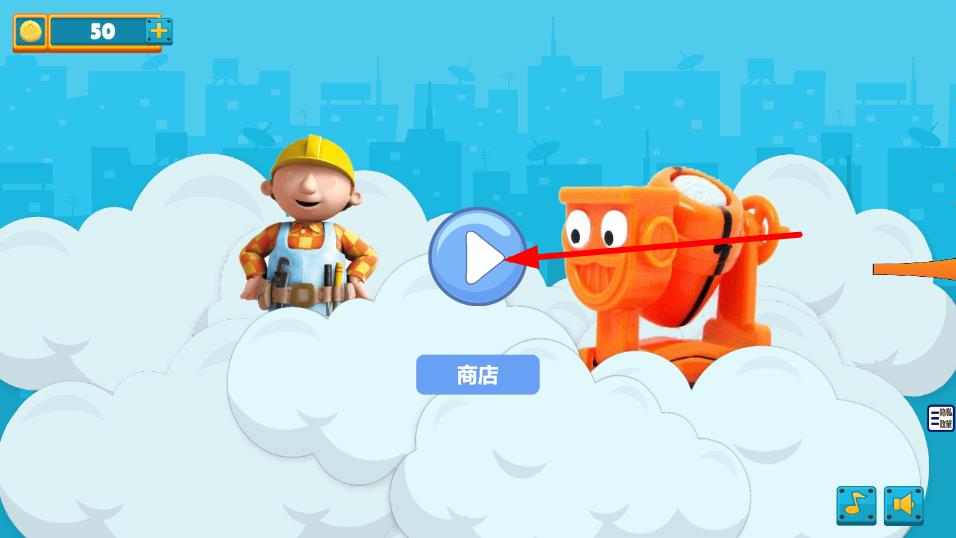 迷你校園挖掘機(jī) v2.2 安卓版 1