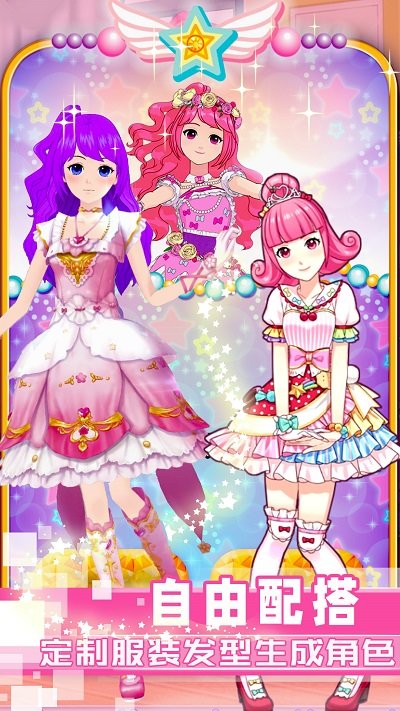 菲夢芭比公主換裝 v2.0.1 安卓版 0
