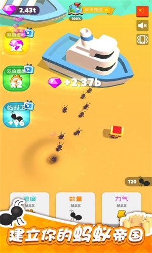 小螞蟻啃世界 v1.0.1 安卓版 1