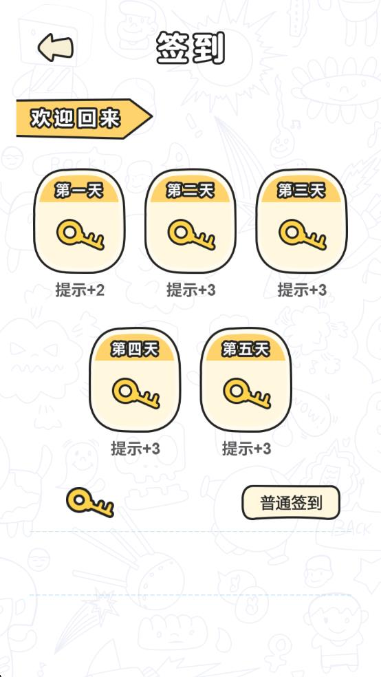 我簡直是個天才 v1.0.0 安卓版 0