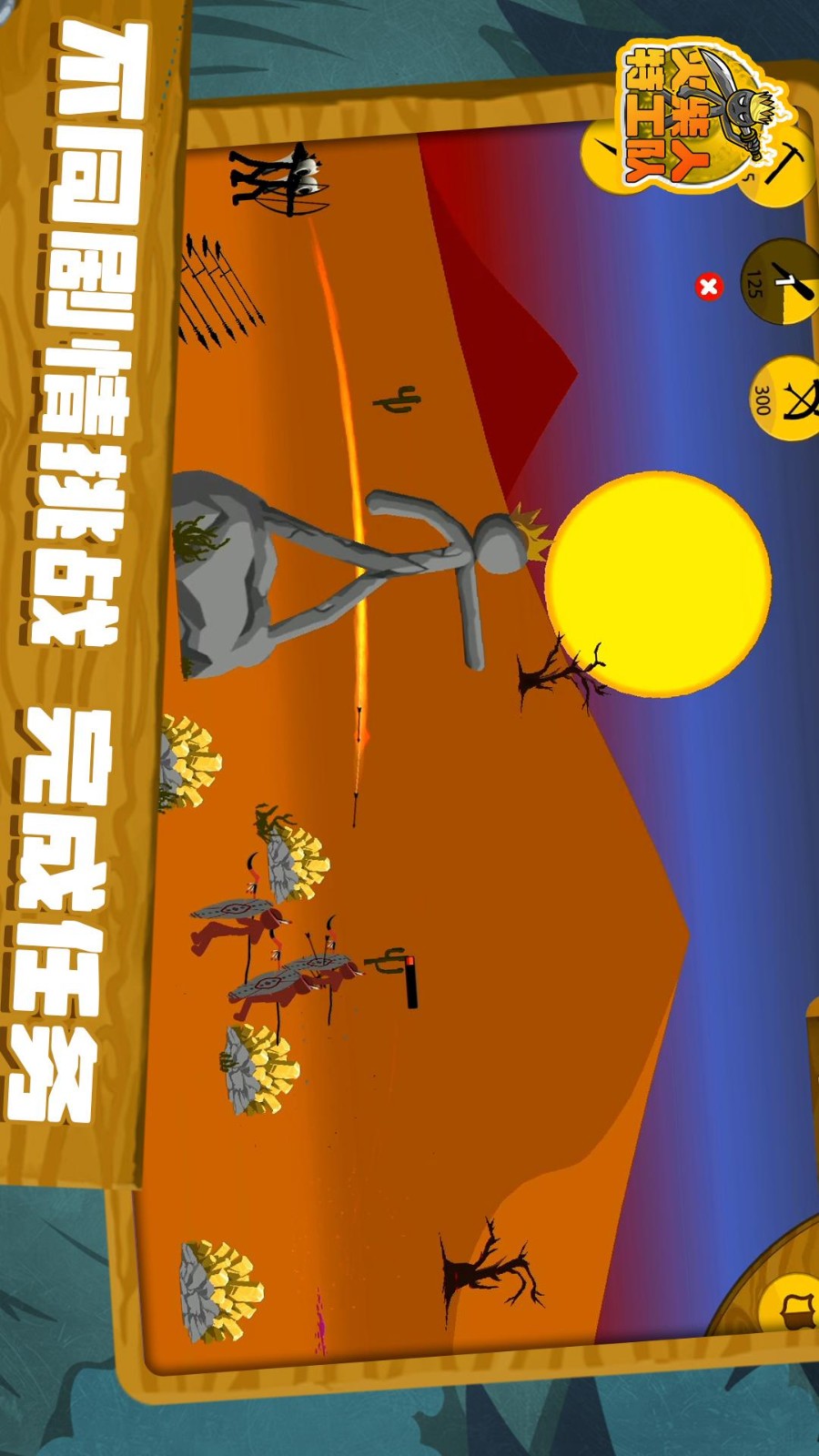 火柴人特工隊 v1.0.8 安卓版 0