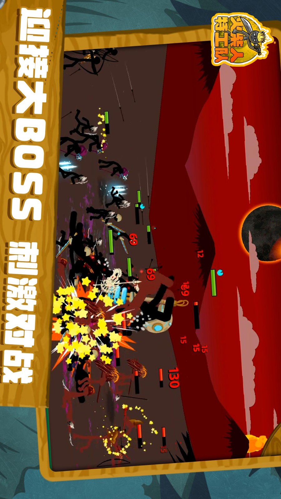 火柴人特工隊 v1.0.8 安卓版 1