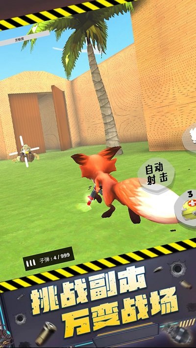 槍王大對(duì)決安卓版 v1.0.1 手機(jī)版 1