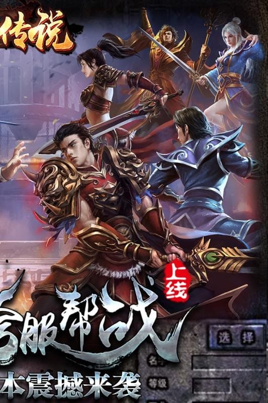 熱血傳說(shuō) v1.0.82000 安卓版 0