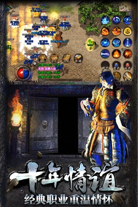 熱血傳說(shuō) v1.0.82000 安卓版 1