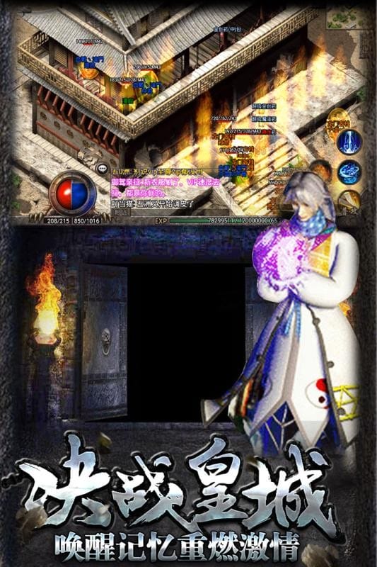 熱血傳說(shuō) v1.0.82000 安卓版 2