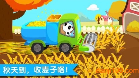 寶寶學四季最新版 v9.88.00.00 安卓版 2