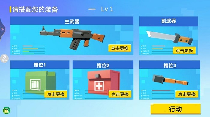模擬像素射擊最新版 v1.0.0 手機(jī)版 3