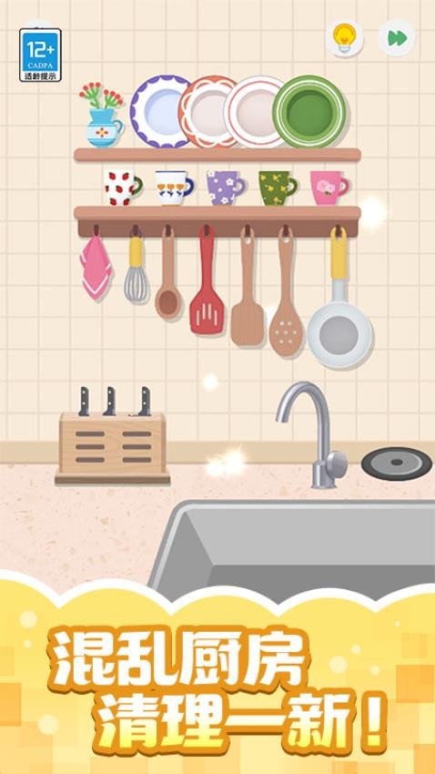 收納小當家最新版 v1.0.1 安卓版 0
