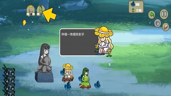 戴夫和潘妮的植物園 v1.0 安卓版 1