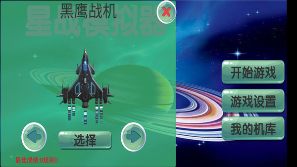 星球毀滅 v1.0.0 中文版 2